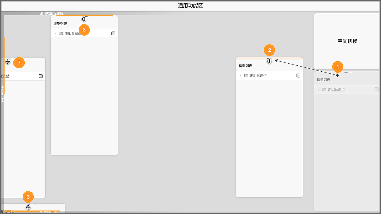 阿里·家装建模软件_造型列表