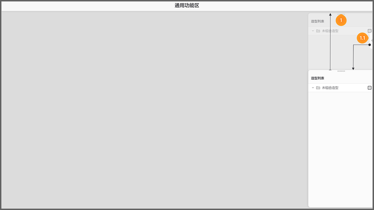阿里·家装建模软件_造型列表