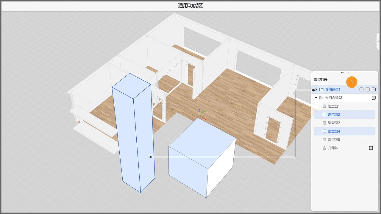 阿里·家装建模软件_造型列表