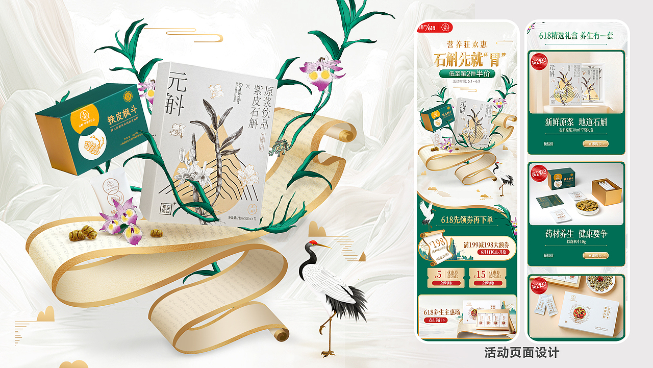 电商设计（图ZMzczNTY3OTUy） - 电商 - 站酷设计师喳喳李原创素材 - 站酷ZCOOL