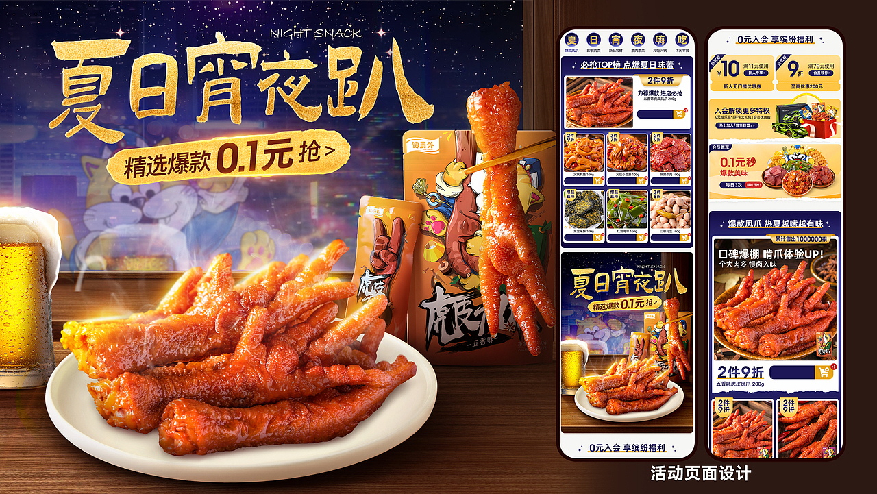 电商设计（图ZMzczNTY3OTU2） - 电商 - 站酷设计师喳喳李原创素材 - 站酷ZCOOL