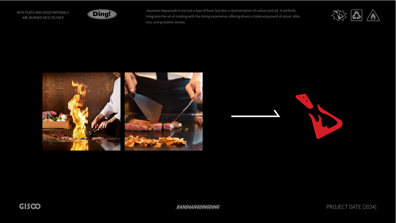 板上叮叮｜日式铁板料理品牌全案设计