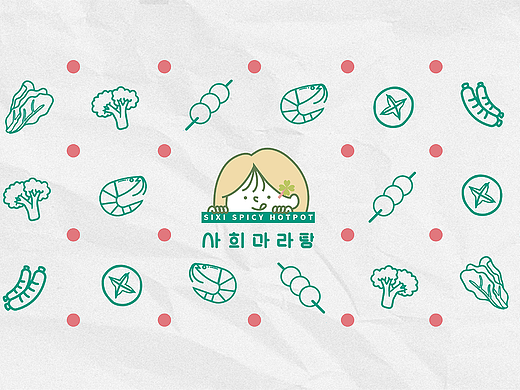 韩国四喜麻辣烫品牌设计与落地