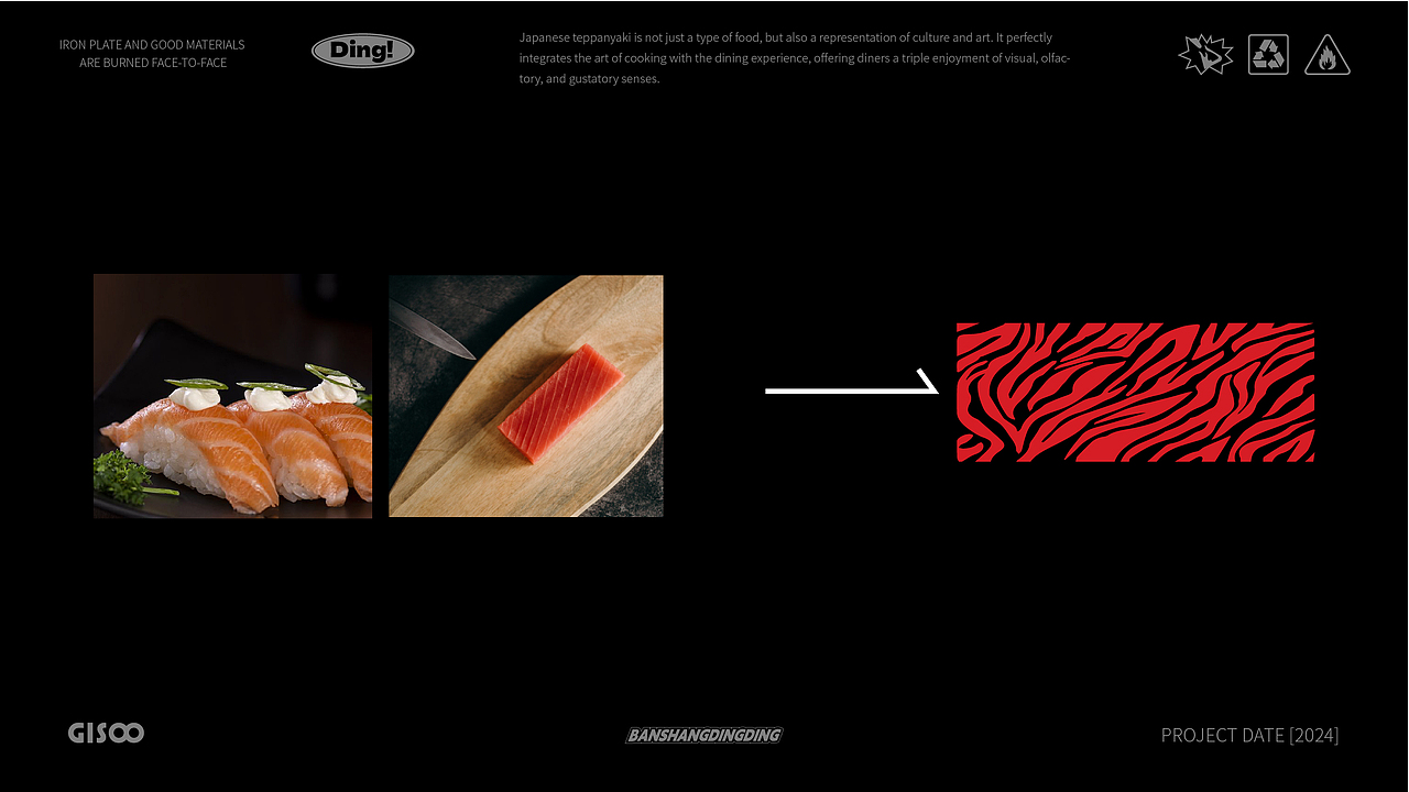 板上叮叮｜日式铁板料理品牌全案设计