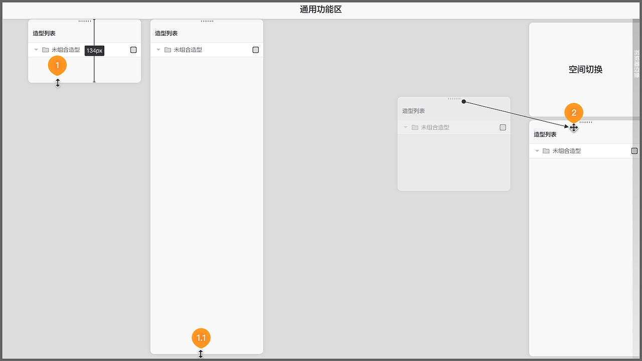阿里·家装建模软件_造型列表