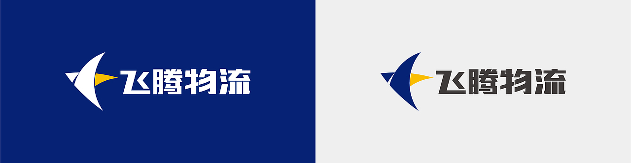 飞腾物流×浩博品牌全案丨物流品牌设计/LOGO/VI（图ZMzczNTcwNDk2） - Logo - 站酷设计师浩博品牌全案原创素材 - 站酷ZCOOL