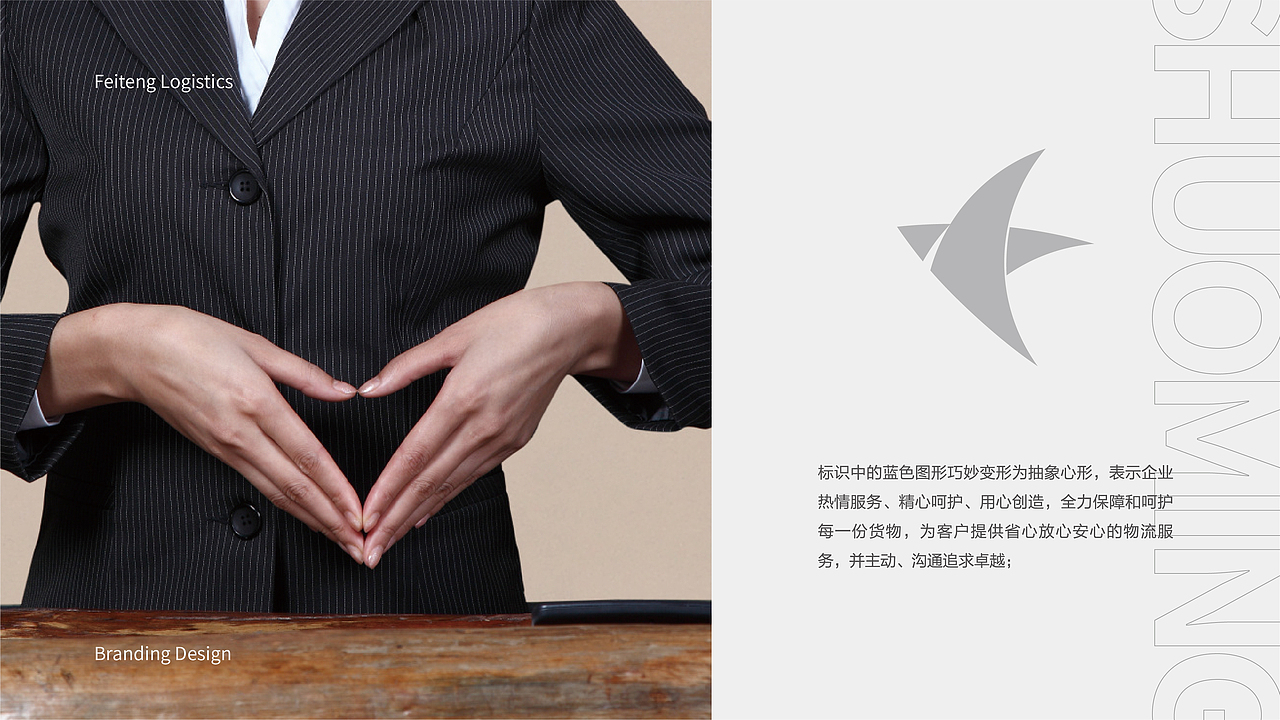 飞腾物流×浩博品牌全案丨物流品牌设计/LOGO/VI（图ZMzczNTcwNTA4） - Logo - 站酷设计师浩博品牌全案原创素材 - 站酷ZCOOL