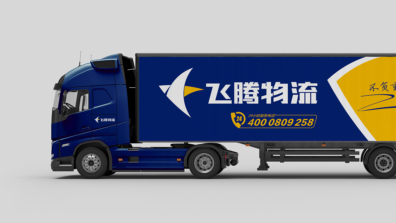 飞腾物流×浩博品牌全案丨物流品牌设计/LOGO/VI（图ZMzczNTcwNTMy） - Logo - 站酷设计师浩博品牌全案原创素材 - 站酷ZCOOL