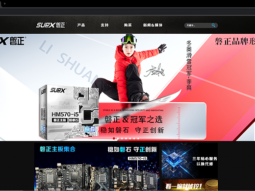 磐正官网（个人主页-ZNjkxMTI2MjQ=） - 企业官网 - 站酷设计师他说很秀气原创素材 - 站酷ZCOOL