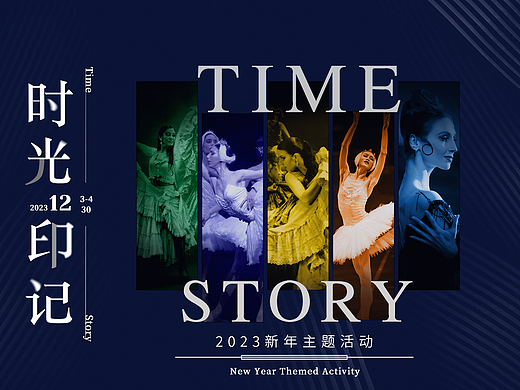 2023 宝马工会“时光印记”新年主题活动