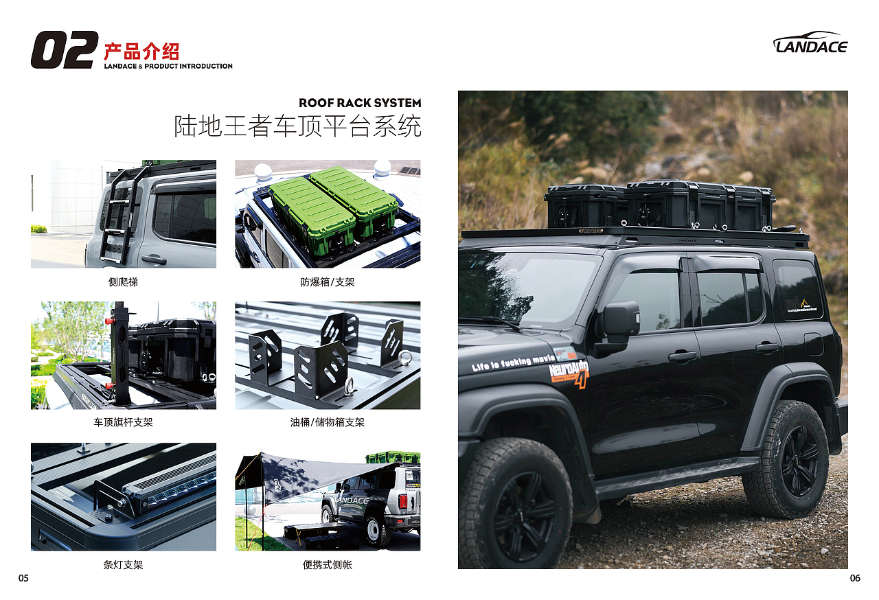 LANDACE产品手册，各式越野改装产品大全（图ZMzczNTcxNDQw） - 工业用品/机械 - 站酷设计师青岛的天空没有雨原创素材 - 站酷ZCOOL