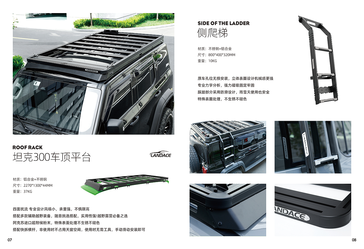 LANDACE產(chǎn)品手冊(cè)，各式越野改裝產(chǎn)品大全（圖ZMzczNTcxNDQ0） - 工業(yè)用品/機(jī)械 - 站酷設(shè)計(jì)師青島的天空沒(méi)有雨原創(chuàng)素材 - 站酷ZCOOL