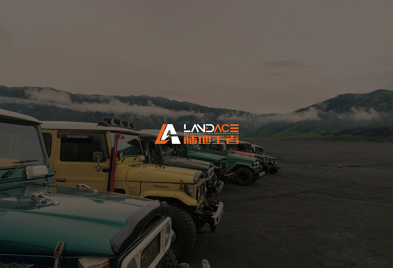 LANDACE产品手册，各式越野改装产品大全（图ZMzczNTcxNTA4） - 工业用品/机械 - 站酷设计师青岛的天空没有雨原创素材 - 站酷ZCOOL