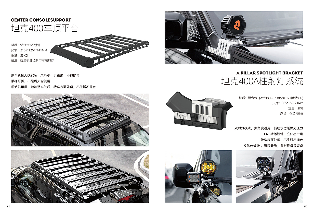 LANDACE产品手册，各式越野改装产品大全（图ZMzczNTcxNDgw） - 工业用品/机械 - 站酷设计师青岛的天空没有雨原创素材 - 站酷ZCOOL