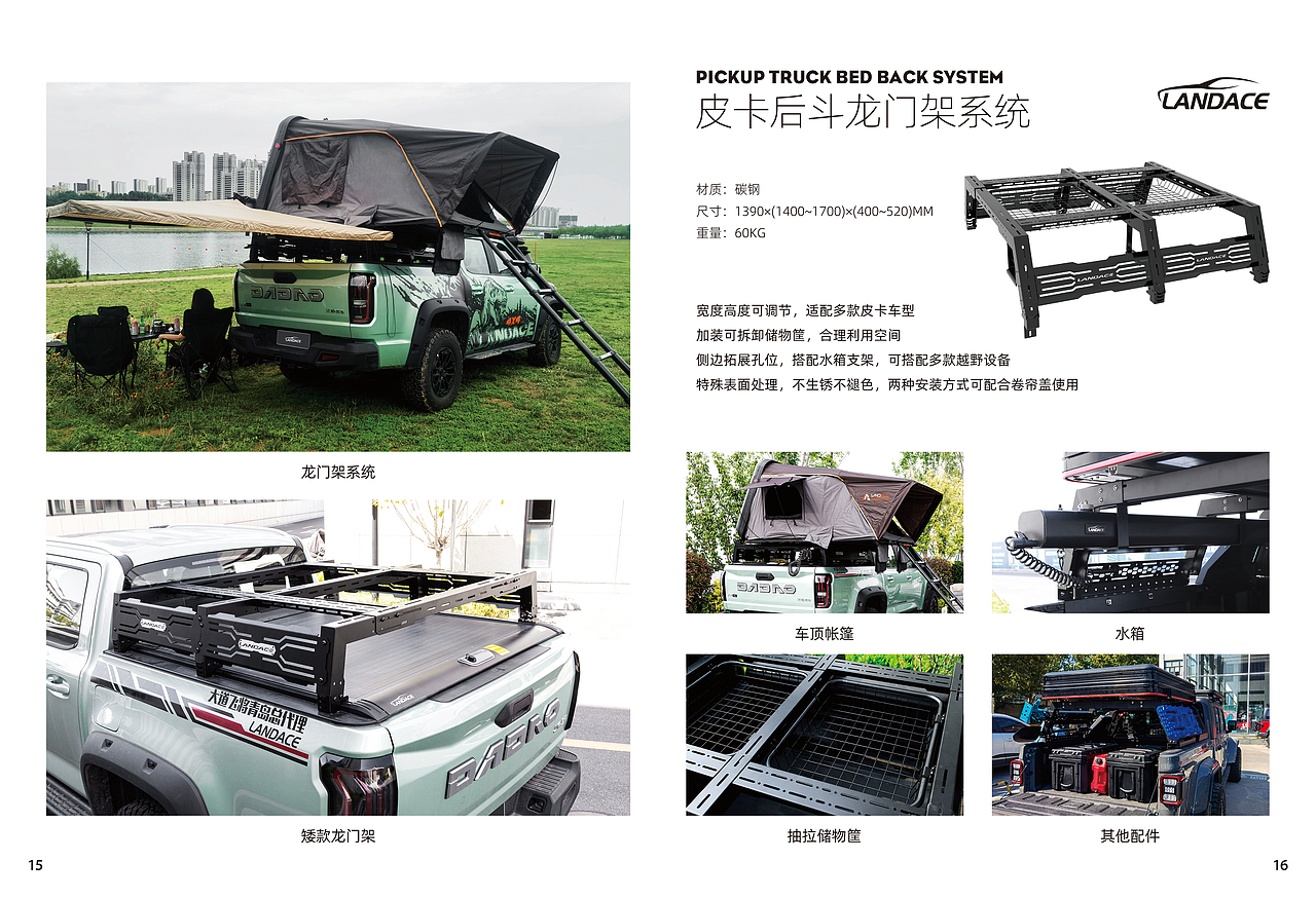 LANDACE產(chǎn)品手冊(cè)，各式越野改裝產(chǎn)品大全（圖ZMzczNTcxNDYw） - 工業(yè)用品/機(jī)械 - 站酷設(shè)計(jì)師青島的天空沒(méi)有雨原創(chuàng)素材 - 站酷ZCOOL
