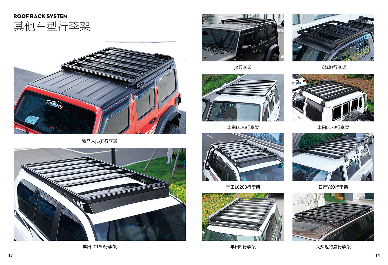 LANDACE产品手册，各式越野改装产品大全（图ZMzczNTcxNDU2） - 工业用品/机械 - 站酷设计师青岛的天空没有雨原创素材 - 站酷ZCOOL