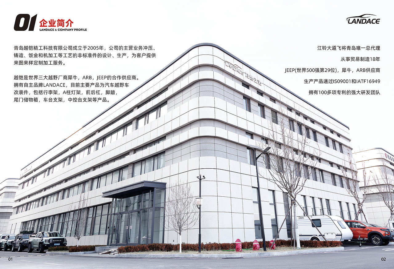 LANDACE產(chǎn)品手冊(cè)，各式越野改裝產(chǎn)品大全（圖ZMzczNTcxNDMy） - 工業(yè)用品/機(jī)械 - 站酷設(shè)計(jì)師青島的天空沒(méi)有雨原創(chuàng)素材 - 站酷ZCOOL