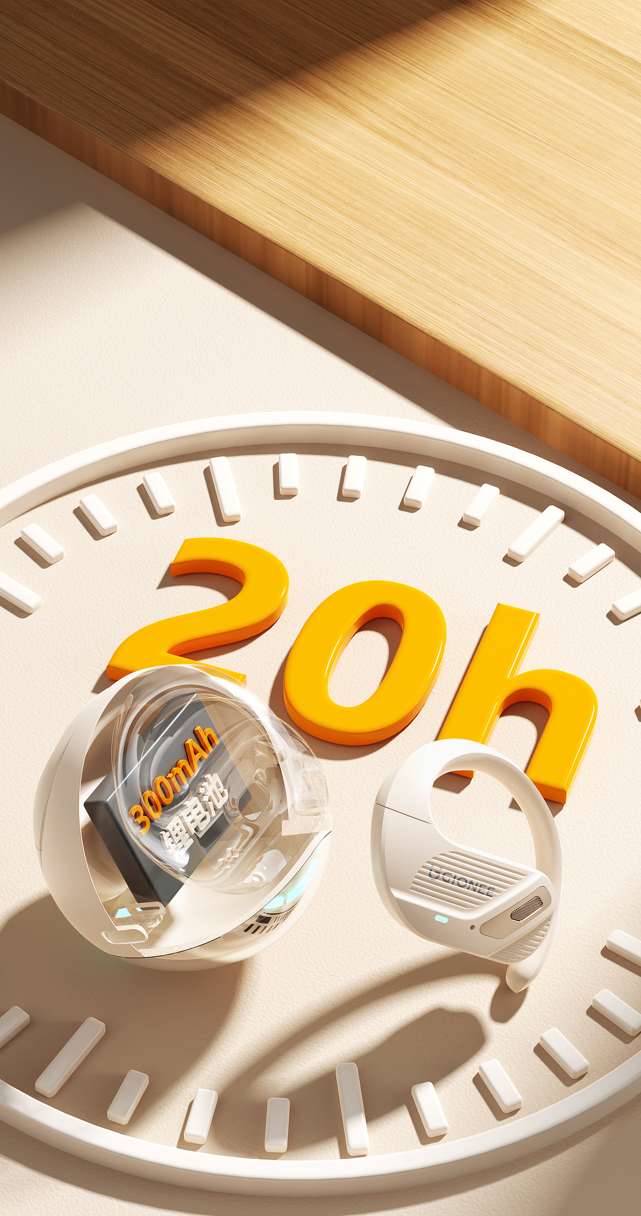 小椰球耳机-主图详情设计