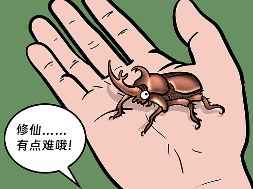 《封神四格》哪吒章节告一段落