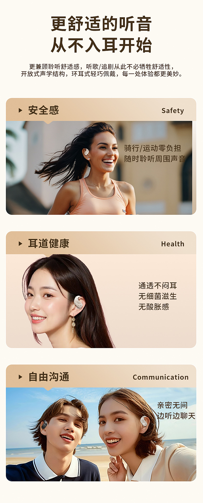 小椰球耳机-主图详情设计