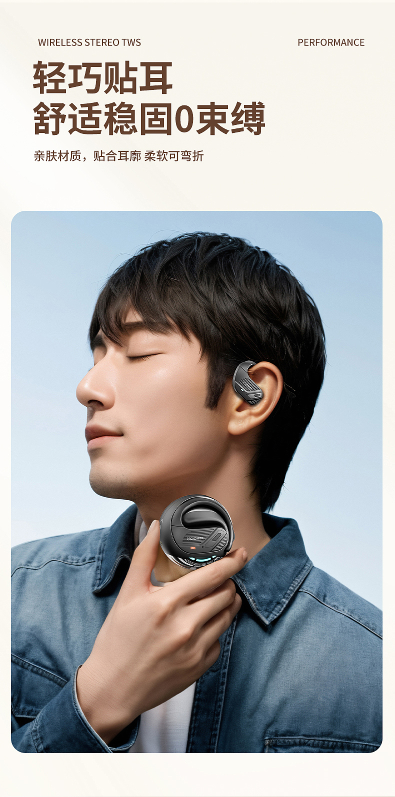 小椰球耳机-主图详情设计