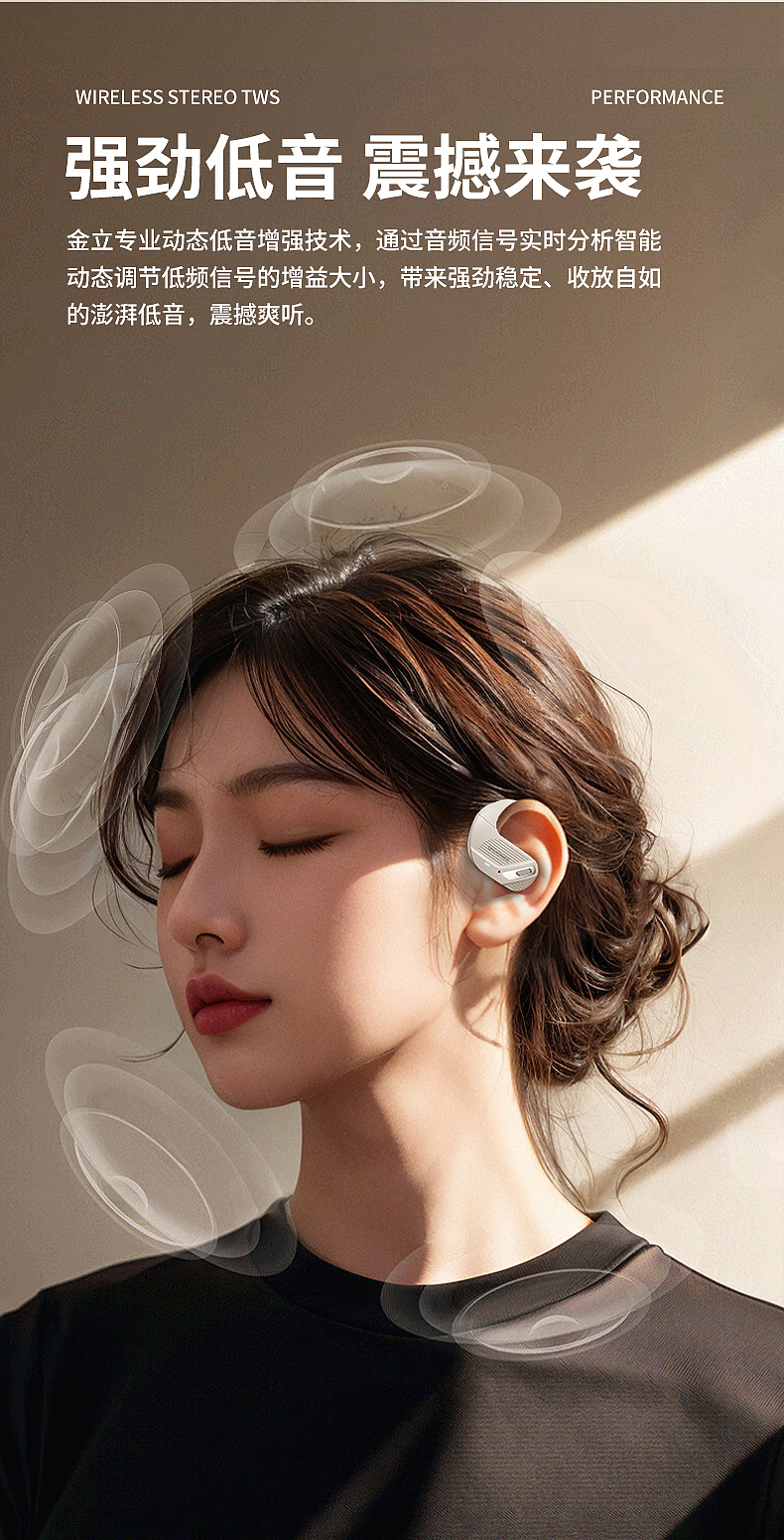 小椰球耳机-主图详情设计