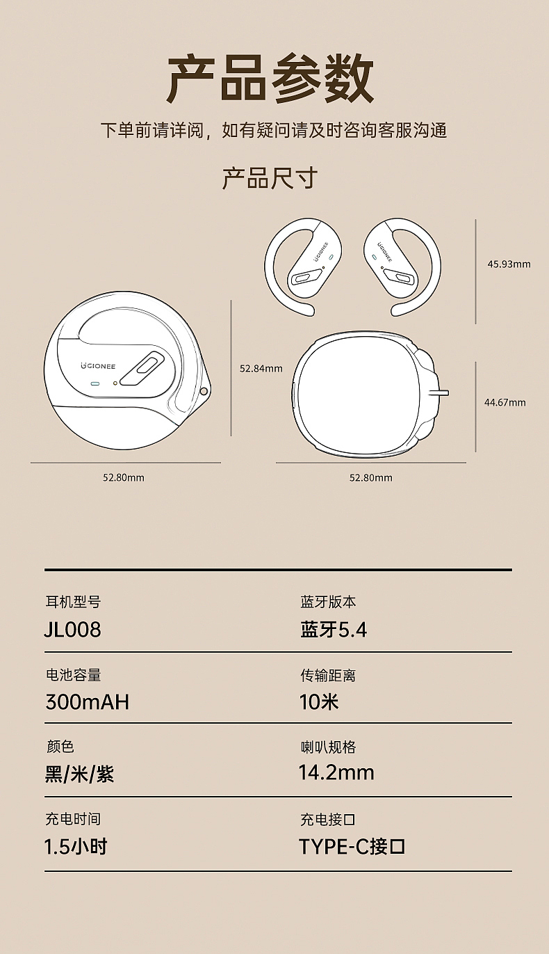 小椰球耳机-主图详情设计