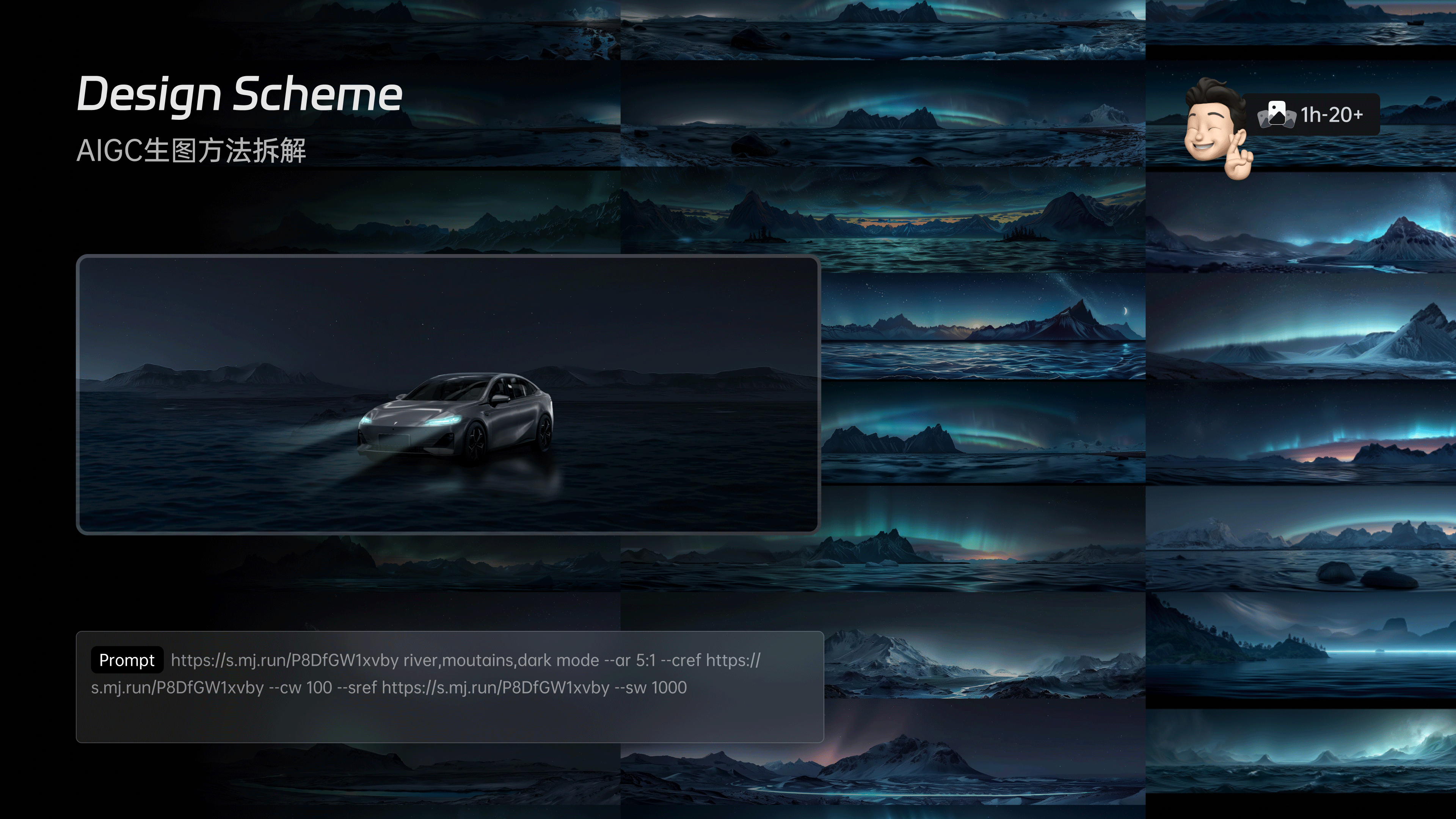 HMI-深蓝汽车前瞻探索