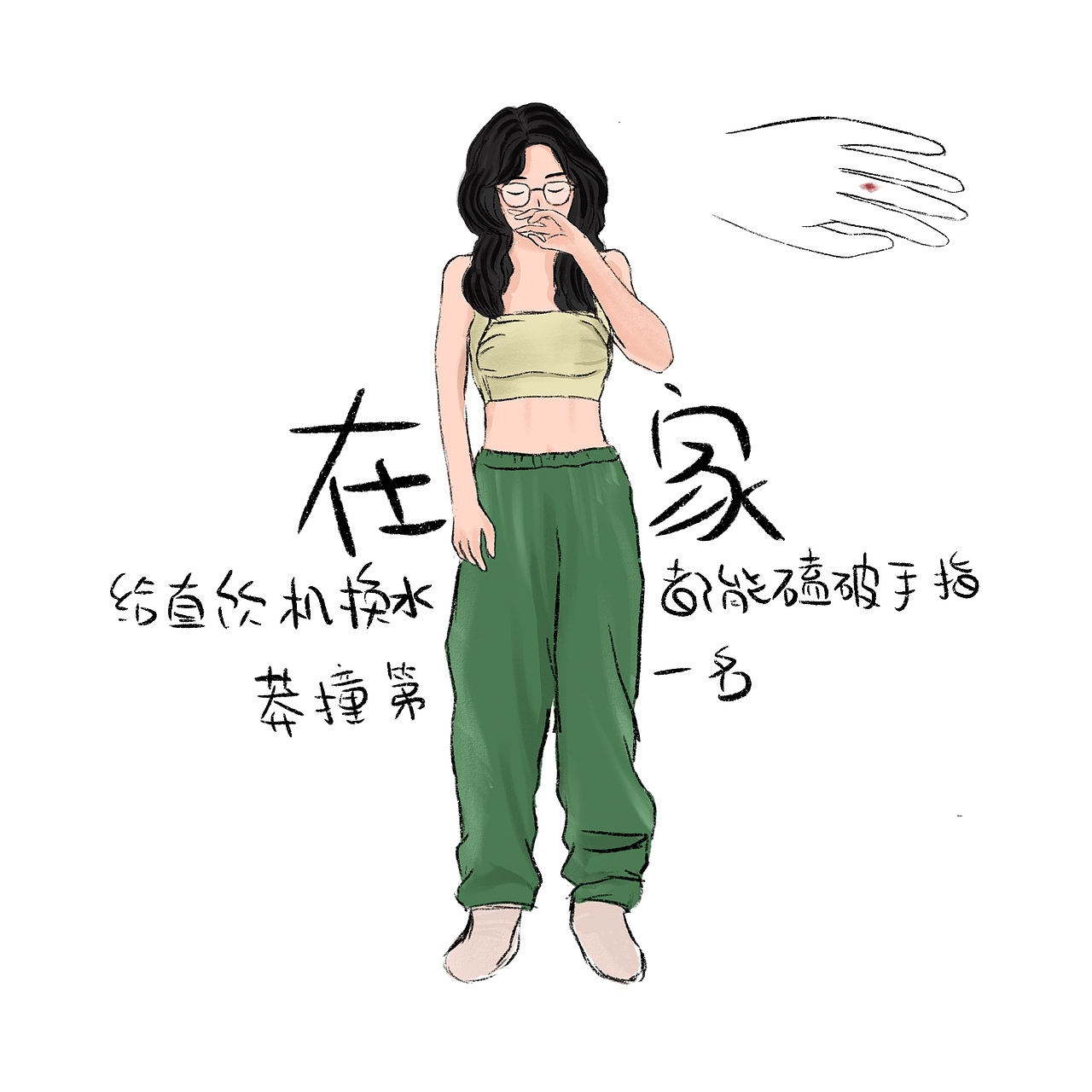 用漫画记录生活｜Day11-Day20（图ZMzczNTc2NTUy） - 短篇/格漫 - 站酷设计师不学习就没饭吃原创素材 - 站酷ZCOOL