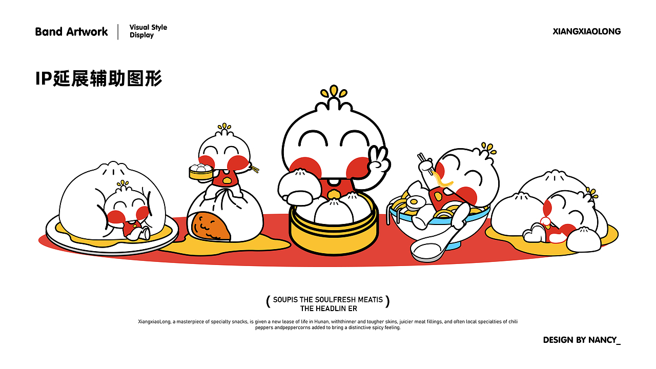 湘小笼丨快餐品牌设计（图ZMzczNTc3NTQw） - 品牌 - 站酷设计师__Nancy__原创素材 - 站酷ZCOOL