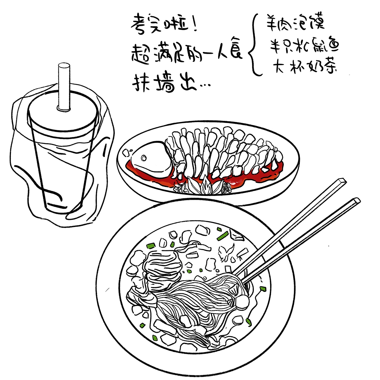 用漫画记录生活｜Day11-Day20（图ZMzczNTc3NjYw） - 短篇/格漫 - 站酷设计师不学习就没饭吃原创素材 - 站酷ZCOOL