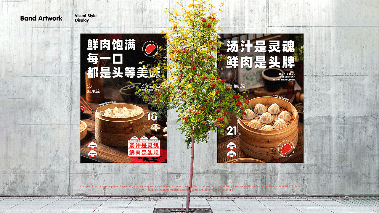 湘小笼丨快餐品牌设计（图ZMzczNTc3ODI4） - 品牌 - 站酷设计师__Nancy__原创素材 - 站酷ZCOOL