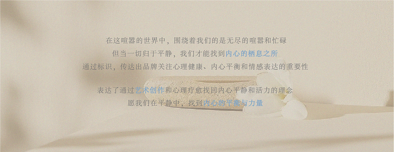 MOLODY疗愈中心品牌全案设计/包装设计/LOGO设计