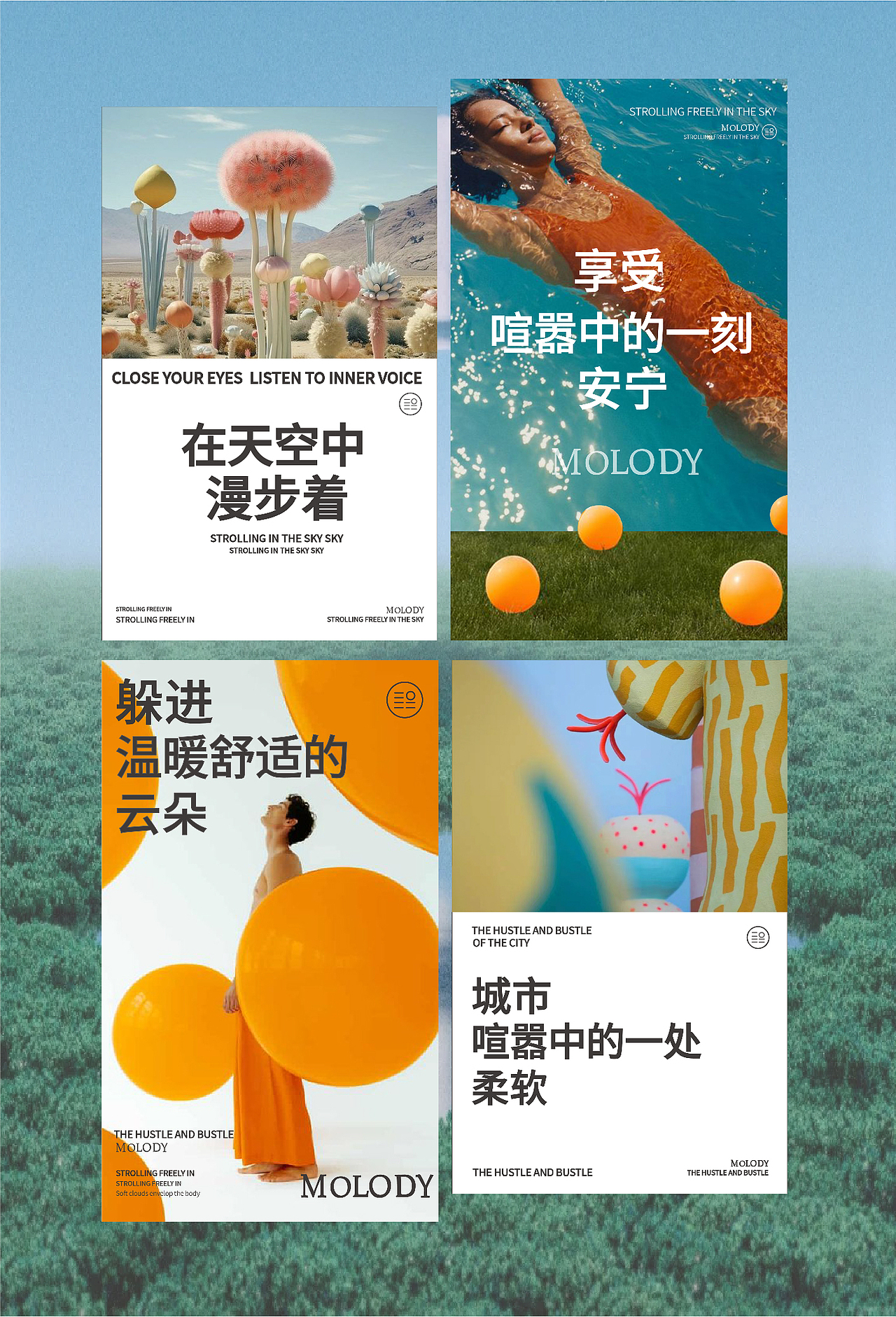 MOLODY疗愈中心品牌全案设计/包装设计/LOGO设计