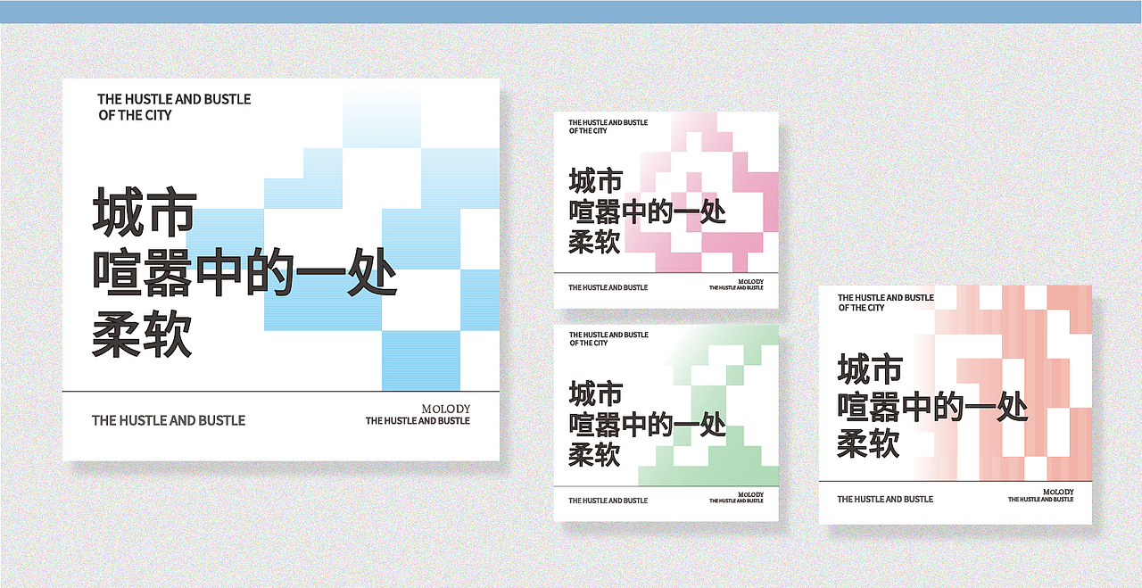 MOLODY疗愈中心品牌全案设计/包装设计/LOGO设计