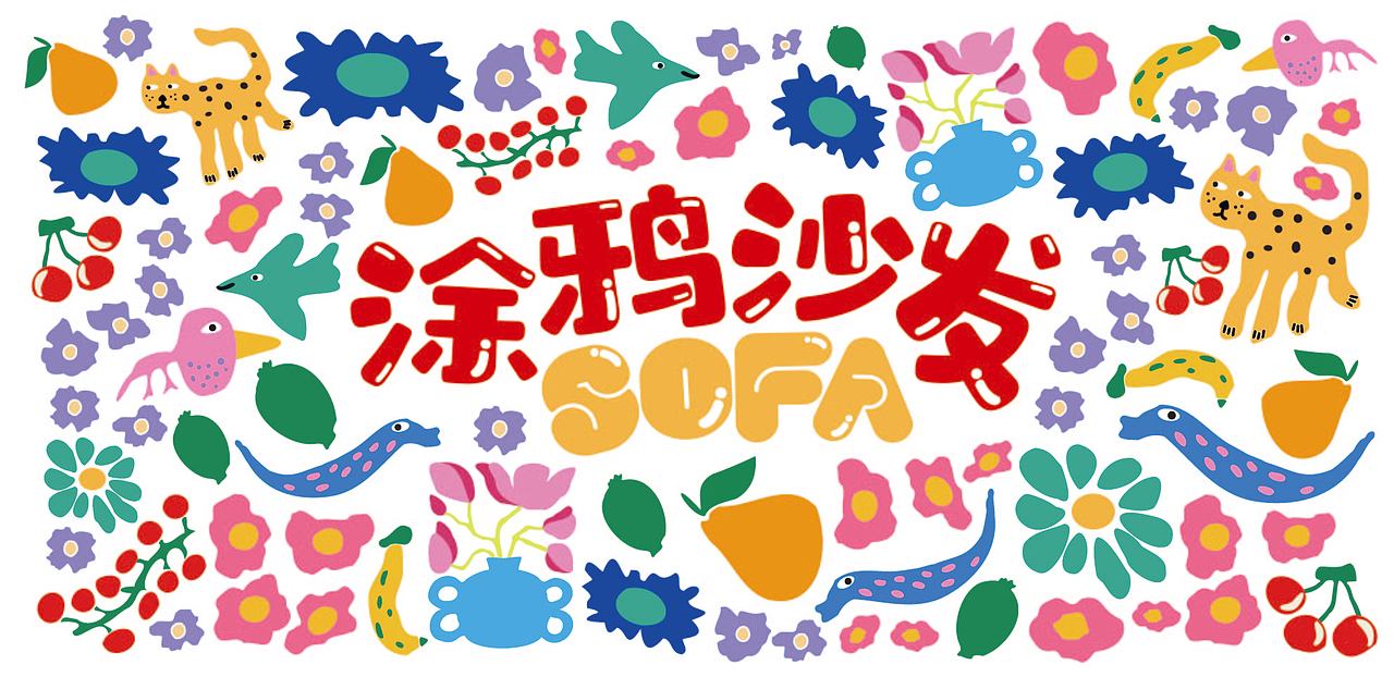 包装插画