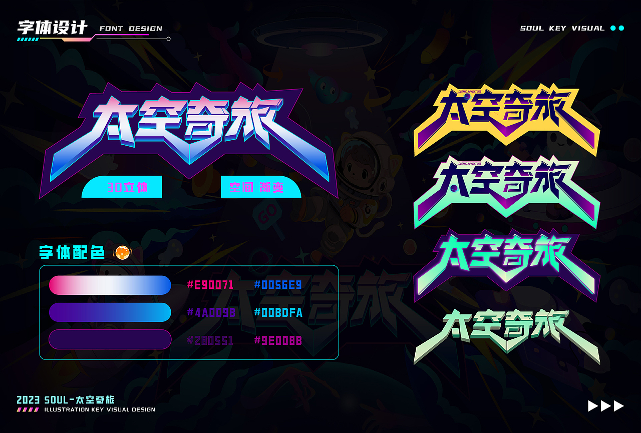 插画主视觉设计-太空奇旅（图ZMzczNTgwODUy） - 商业插画 - 站酷设计师爱吃小猫的鱼原创素材 - 站酷ZCOOL