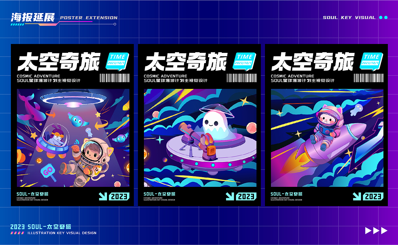 插画主视觉设计-太空奇旅（图ZMzczNTgwODc2） - 商业插画 - 站酷设计师爱吃小猫的鱼原创素材 - 站酷ZCOOL