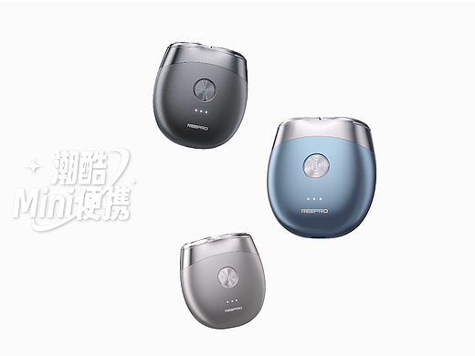 动态视频 | 瑞普乐迷你剃须刀