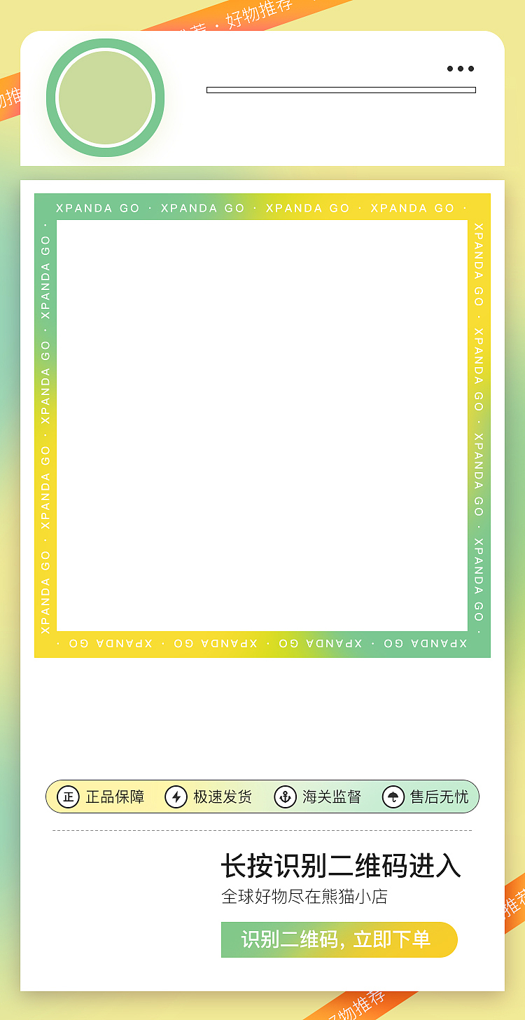 商品分享（图ZMzczNTgyMzgw） - 海报 - 站酷设计师Candy陈小姐原创素材 - 站酷ZCOOL