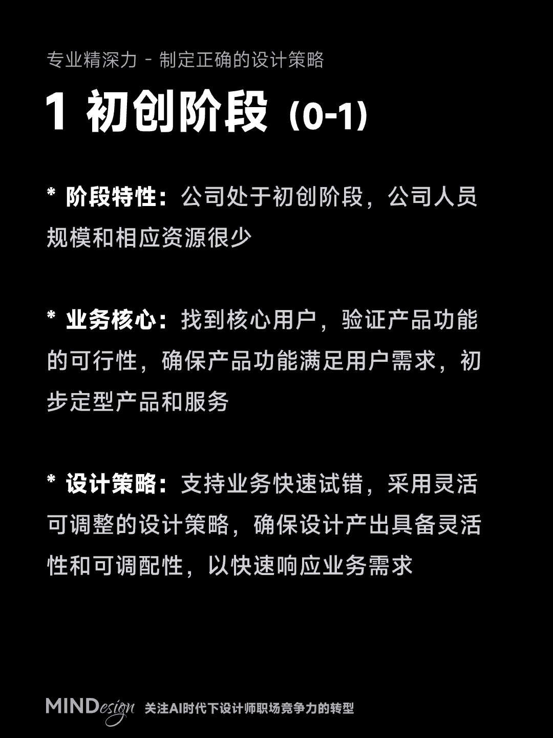 带团队能力之如何制定正确的设计策略（图ZMTQ4NDk4OTI=） - 观点 - 站酷设计师MINDesign新灵原创素材 - 站酷ZCOOL
