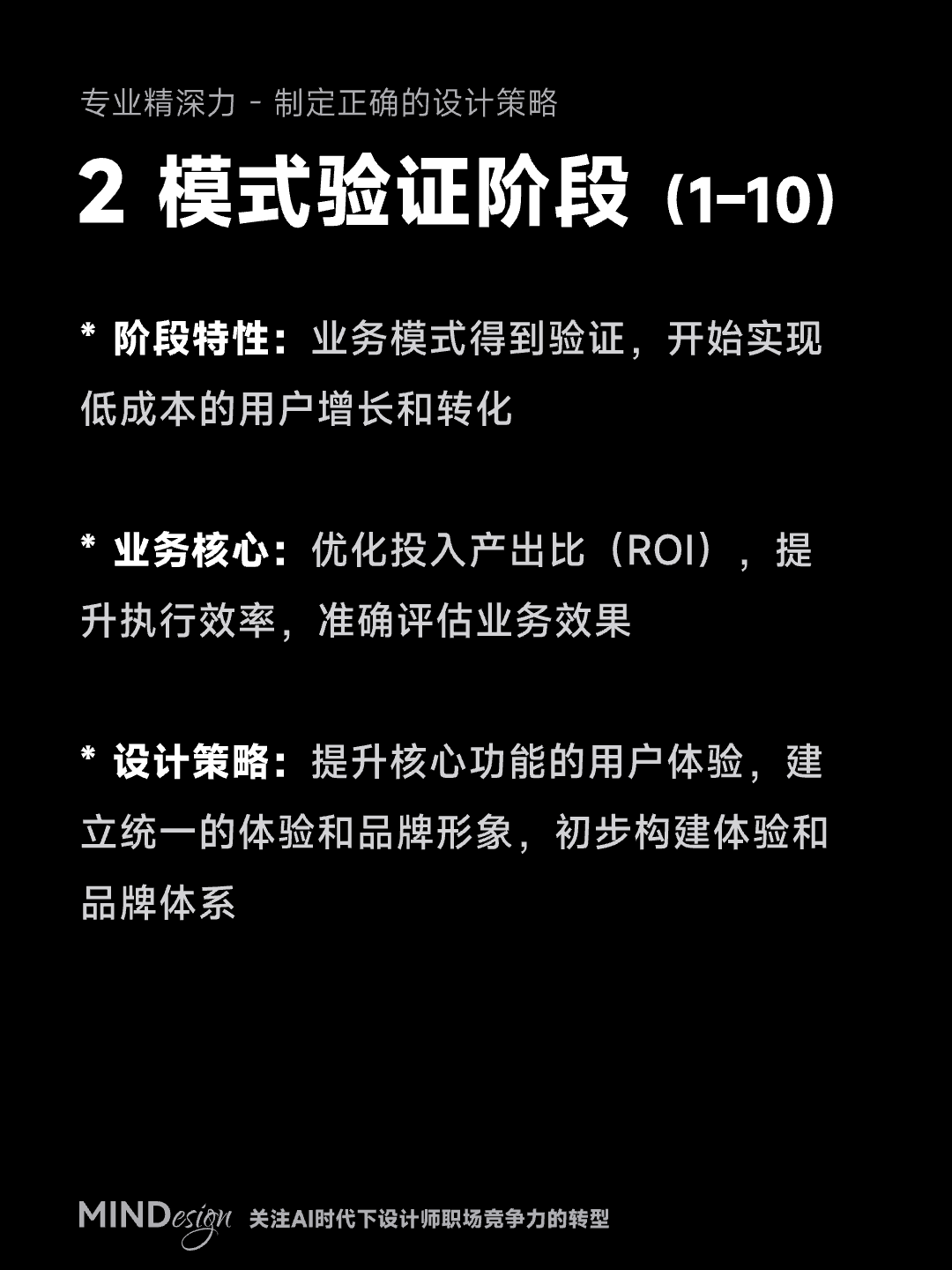 带团队能力之如何制定正确的设计策略（图ZMTQ4NDk4OTY=） - 观点 - 站酷设计师MINDesign新灵原创素材 - 站酷ZCOOL