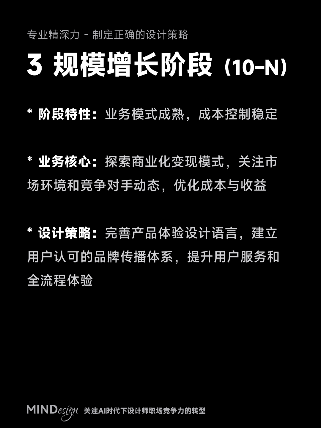 带团队能力之如何制定正确的设计策略（图ZMTQ4NDk5MDA=） - 观点 - 站酷设计师MINDesign新灵原创素材 - 站酷ZCOOL
