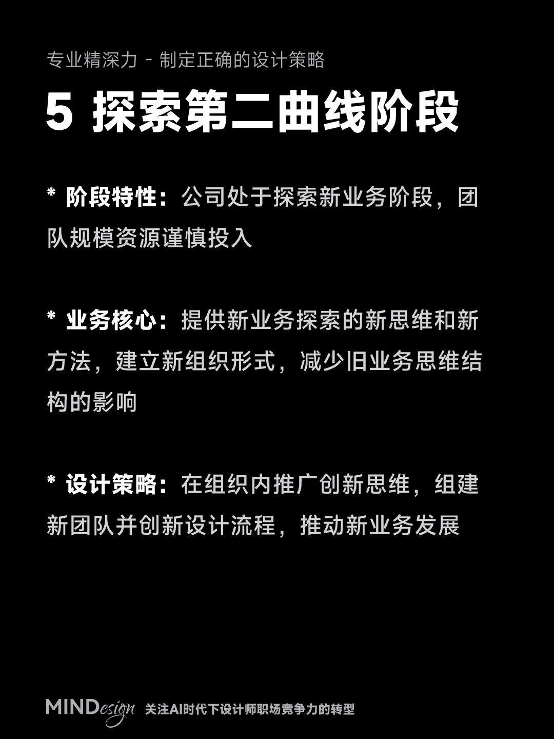 带团队能力之如何制定正确的设计策略（图ZMTQ4NDk5MDg=） - 观点 - 站酷设计师MINDesign新灵原创素材 - 站酷ZCOOL