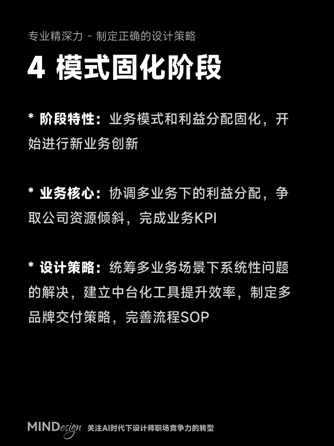 带团队能力之如何制定正确的设计策略（图ZMTQ4NDk5MDQ=） - 观点 - 站酷设计师MINDesign新灵原创素材 - 站酷ZCOOL