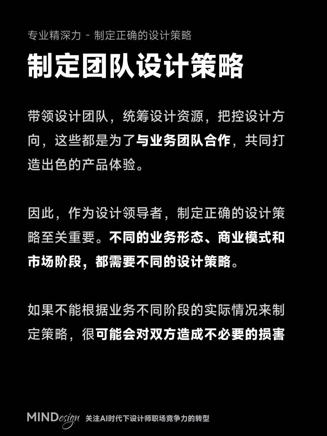 带团队能力之如何制定正确的设计策略（图ZMTQ4NDk4ODg=） - 观点 - 站酷设计师MINDesign新灵原创素材 - 站酷ZCOOL