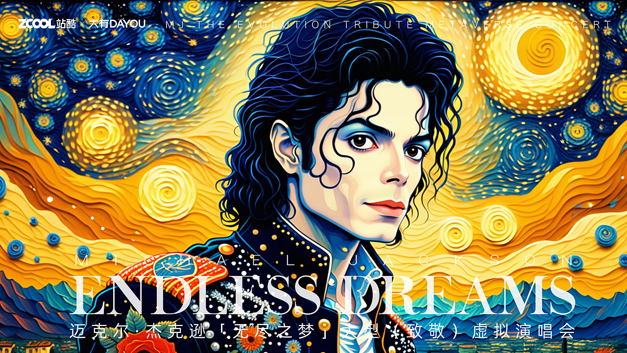 Michael Joseph Jackson | 无尽之梦（图ZMzczNTgzMjc2） - 海报 - 站酷设计师酷酷0原创素材 - 站酷ZCOOL