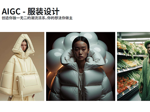 关于AIGC，我们在产品落地上找到了答案