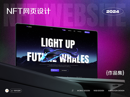 NFT区块链网页设计作品集