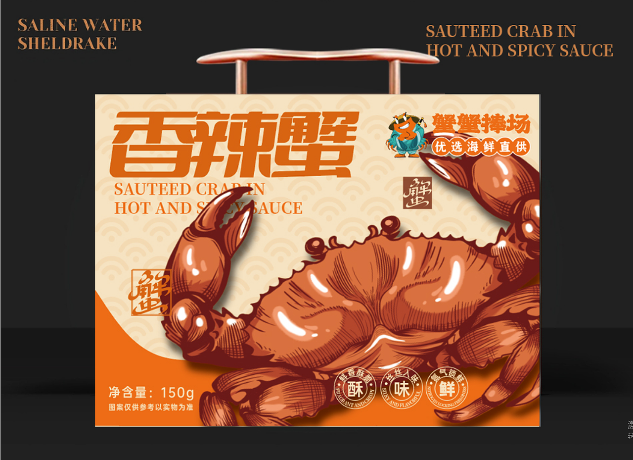 蟹包装设计